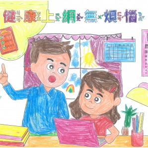 黃O岑-112年網路世界停看聽繪畫著色比賽網路人氣獎_幼兒園組