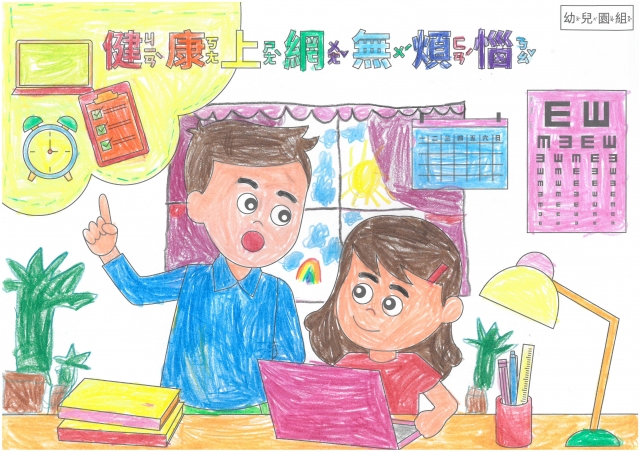 黃O岑-112年網路世界停看聽繪畫著色比賽網路人氣獎_幼兒園組
