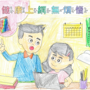 劉O祐-112年網路世界停看聽繪畫著色比賽網路人氣獎_幼兒園組