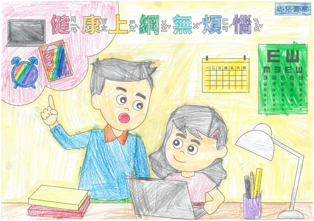 劉O祐-112年網路世界停看聽繪畫著色比賽網路人氣獎_幼兒園組