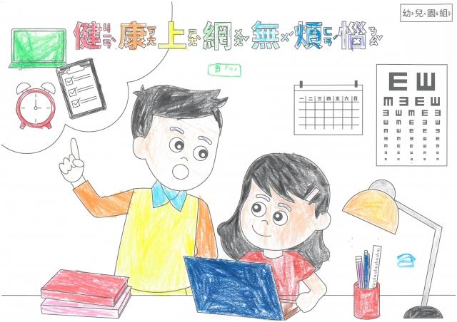 許O晨-112年網路世界停看聽繪畫著色比賽網路人氣獎_幼兒園組