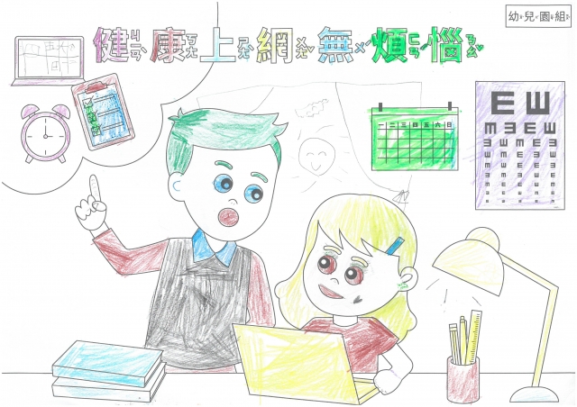 鍾O璜-112年網路世界停看聽繪畫著色比賽網路人氣獎_幼兒園組