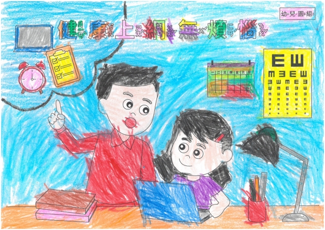 陳O涵-112年網路世界停看聽繪畫著色比賽網路人氣獎_幼兒園組