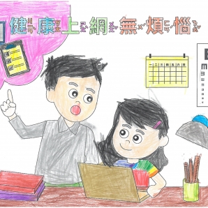 蘇O鴻-112年網路世界停看聽繪畫著色比賽網路人氣獎_幼兒園組