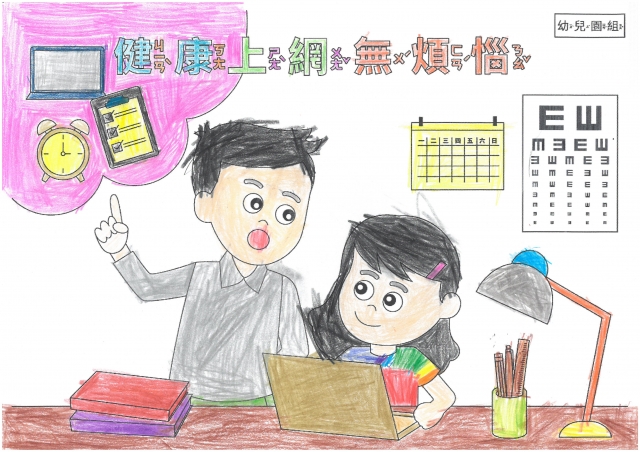 蘇O鴻-112年網路世界停看聽繪畫著色比賽網路人氣獎_幼兒園組
