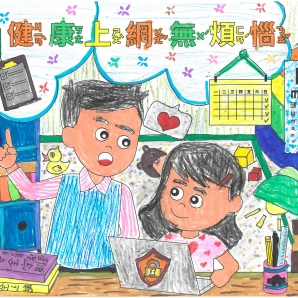 蘇O睿-112年網路世界停看聽繪畫著色比賽網路人氣獎_幼兒園組