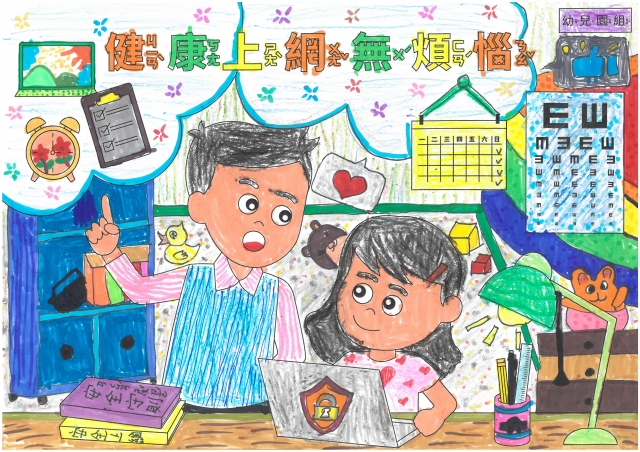 蘇O睿-112年網路世界停看聽繪畫著色比賽網路人氣獎_幼兒園組