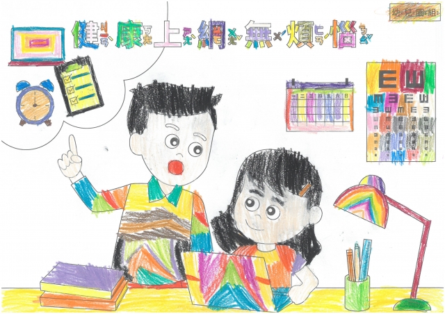 郭O霈-112年網路世界停看聽繪畫著色比賽網路人氣獎_幼兒園組
