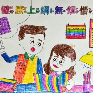 詠O-112年網路世界停看聽繪畫著色比賽網路人氣獎_幼兒園組