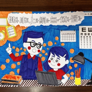 張O志-112年網路世界停看聽繪畫著色比賽網路人氣獎_幼兒園組