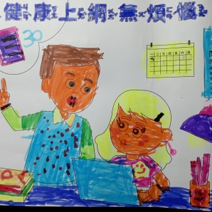 呂O嬅-112年網路世界停看聽繪畫著色比賽網路人氣獎_幼兒園組