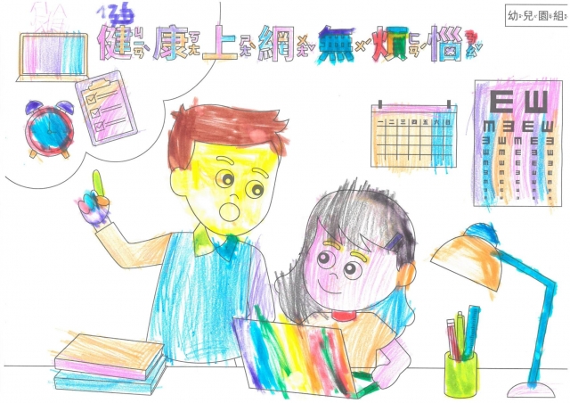 郭O瑜-112年網路世界停看聽繪畫著色比賽網路人氣獎_幼兒園組