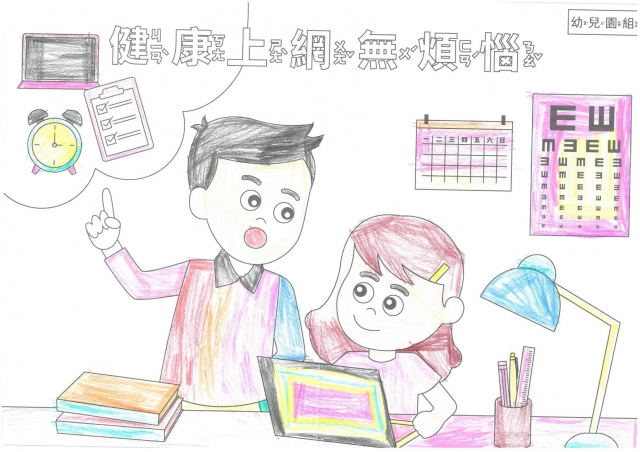 劉O霏-112年網路世界停看聽繪畫著色比賽網路人氣獎_幼兒園組