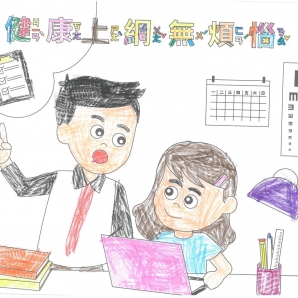 羅O芯-112年網路世界停看聽繪畫著色比賽網路人氣獎_幼兒園組