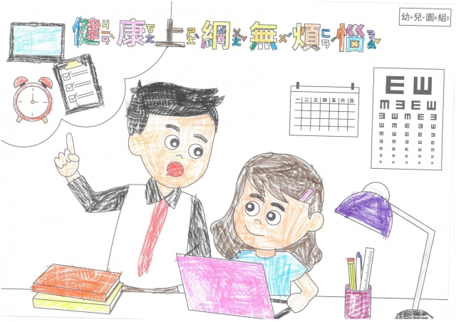 羅O芯-112年網路世界停看聽繪畫著色比賽網路人氣獎_幼兒園組