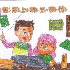 陳O晞-112年網路世界停看聽繪畫著色比賽網路人氣獎_幼兒園組