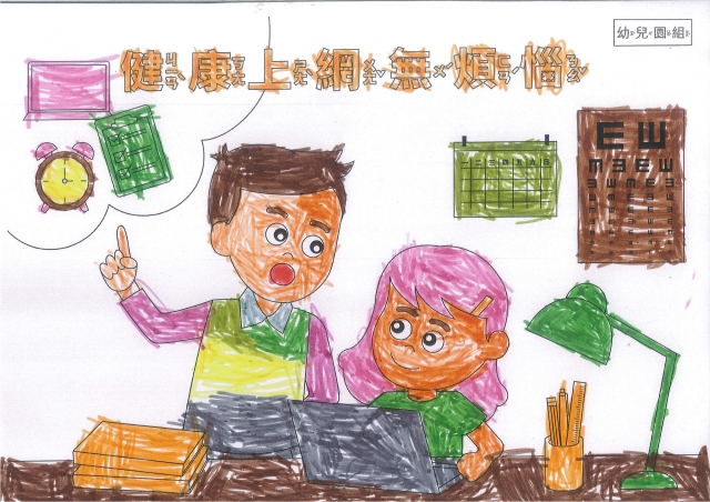 陳O晞-112年網路世界停看聽繪畫著色比賽網路人氣獎_幼兒園組