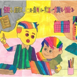 謝O瑄-112年網路世界停看聽繪畫著色比賽網路人氣獎_幼兒園組