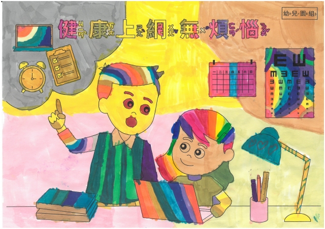 謝O瑄-112年網路世界停看聽繪畫著色比賽網路人氣獎_幼兒園組