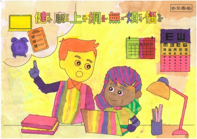 謝O瑄-112年網路世界停看聽繪畫著色比賽網路人氣獎_幼兒園組