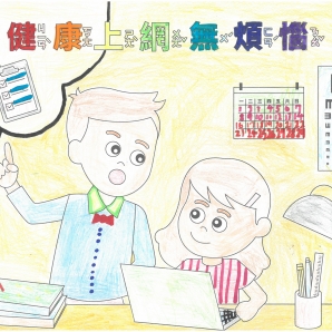黃O晴-112年網路世界停看聽繪畫著色比賽網路人氣獎_幼兒園組