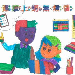 鄭O晞-112年網路世界停看聽繪畫著色比賽網路人氣獎_幼兒園組