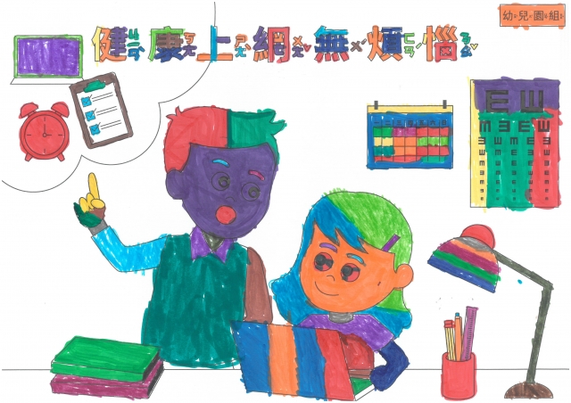 鄭O晞-112年網路世界停看聽繪畫著色比賽網路人氣獎_幼兒園組