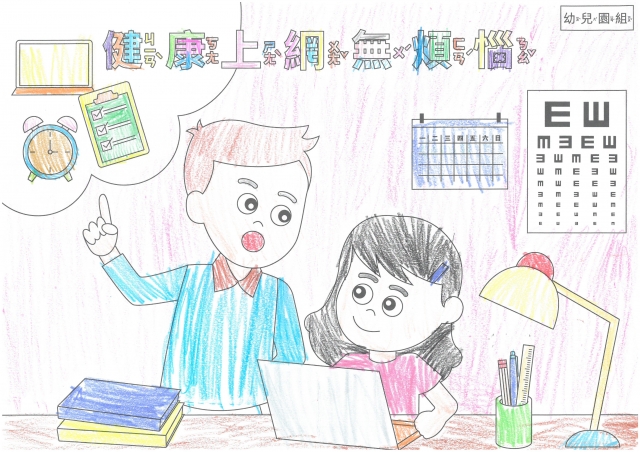 郭O妤-112年網路世界停看聽繪畫著色比賽網路人氣獎_幼兒園組