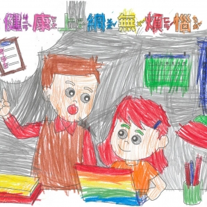 李O穎-112年網路世界停看聽繪畫著色比賽網路人氣獎_幼兒園組