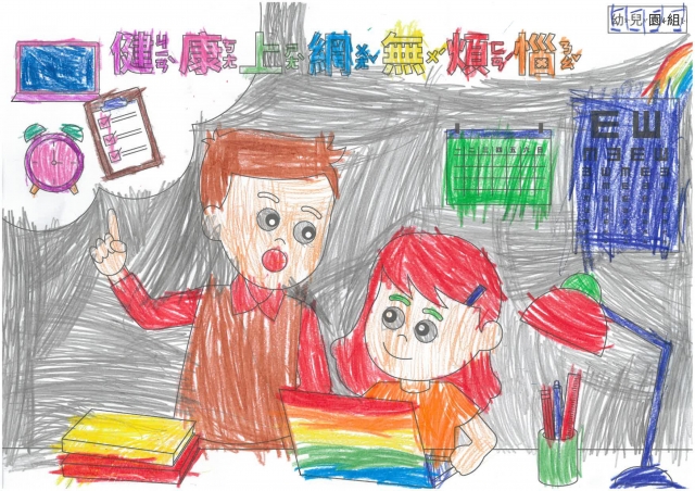 李O穎-112年網路世界停看聽繪畫著色比賽網路人氣獎_幼兒園組