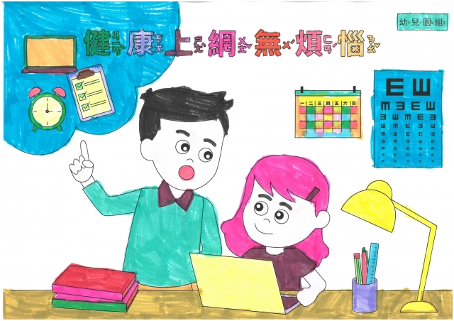 程O媛-112年網路世界停看聽繪畫著色比賽網路人氣獎_幼兒園組