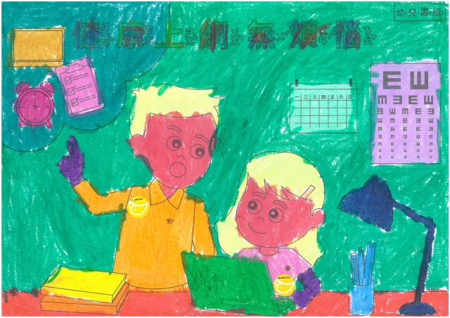 朱O曦-112年網路世界停看聽繪畫著色比賽網路人氣獎_幼兒園組