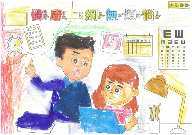 郭O靚-112年網路世界停看聽繪畫著色比賽網路人氣獎_幼兒園組