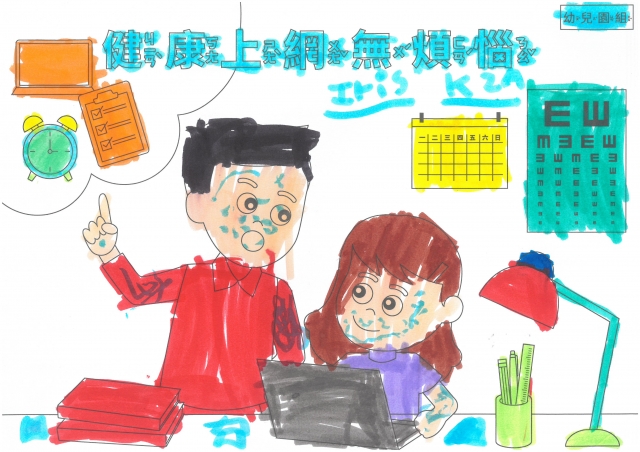 褚O嘉-112年網路世界停看聽繪畫著色比賽網路人氣獎_幼兒園組