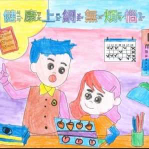 鄭O呈-112年網路世界停看聽繪畫著色比賽網路人氣獎_幼兒園組