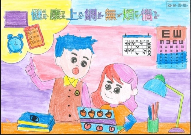 鄭O呈-112年網路世界停看聽繪畫著色比賽網路人氣獎_幼兒園組