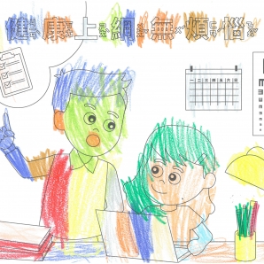 郭O蓁-112年網路世界停看聽繪畫著色比賽網路人氣獎_幼兒園組