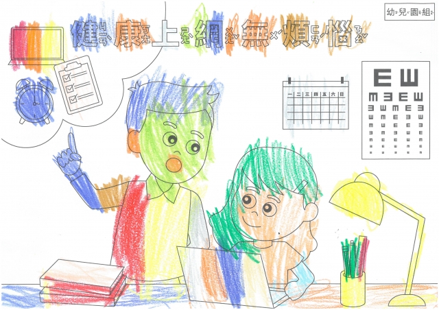 郭O蓁-112年網路世界停看聽繪畫著色比賽網路人氣獎_幼兒園組