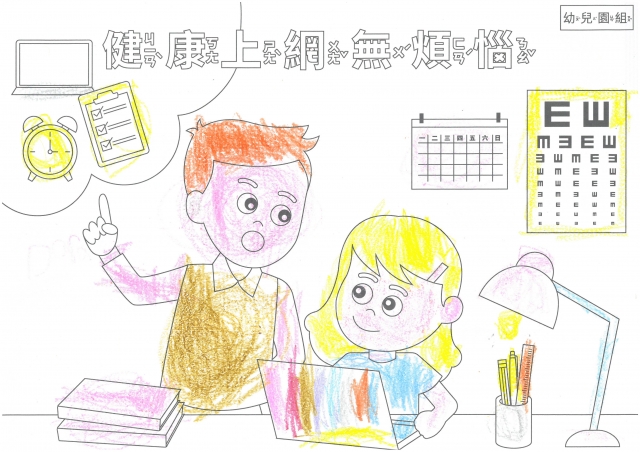 簡O澄-112年網路世界停看聽繪畫著色比賽網路人氣獎_幼兒園組