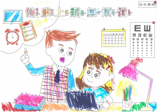 王O晴-112年網路世界停看聽繪畫著色比賽網路人氣獎_幼兒園組