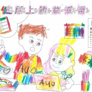 鍾O晨-112年網路世界停看聽繪畫著色比賽網路人氣獎_幼兒園組