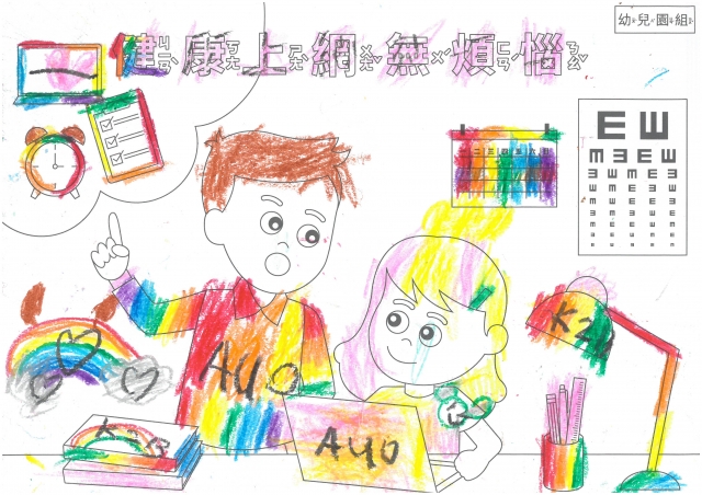 鍾O晨-112年網路世界停看聽繪畫著色比賽網路人氣獎_幼兒園組