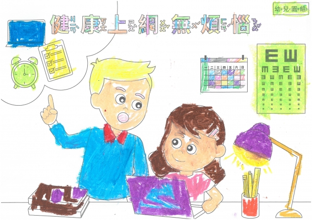 曾O寧-112年網路世界停看聽繪畫著色比賽網路人氣獎_幼兒園組