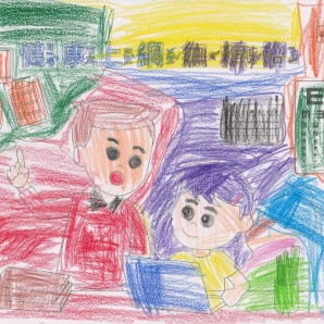 林O佑-112年網路世界停看聽繪畫著色比賽網路人氣獎_幼兒園組