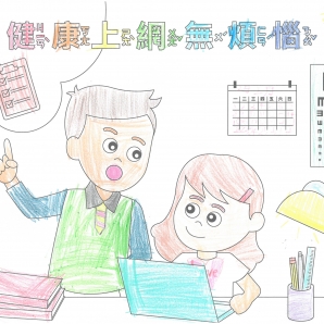 林O卉-112年網路世界停看聽繪畫著色比賽網路人氣獎_幼兒園組