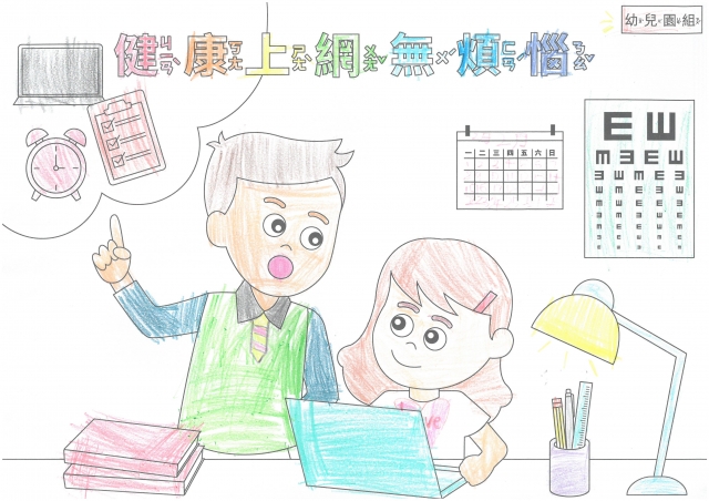 林O卉-112年網路世界停看聽繪畫著色比賽網路人氣獎_幼兒園組