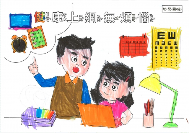 吳O縈-112年網路世界停看聽繪畫著色比賽網路人氣獎_幼兒園組