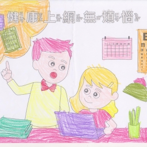 陳O妤-112年網路世界停看聽繪畫著色比賽網路人氣獎_幼兒園組