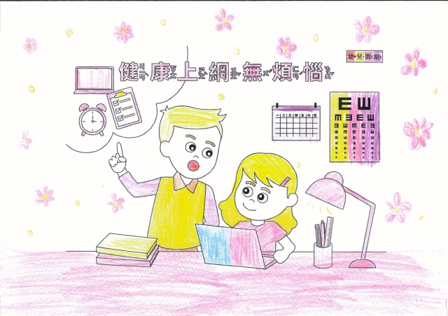 江O樂-112年網路世界停看聽繪畫著色比賽網路人氣獎_幼兒園組