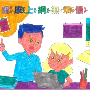 李O晞-112年網路世界停看聽繪畫著色比賽網路人氣獎_幼兒園組